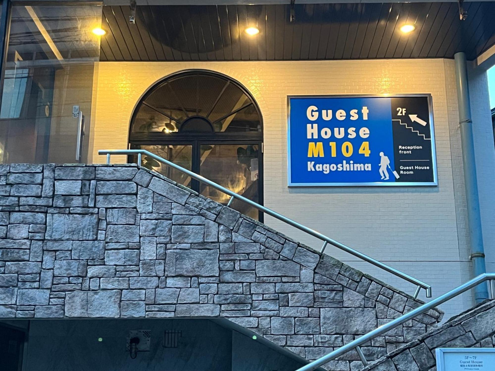 Guest House M104 Kagoshima Zewnętrze zdjęcie